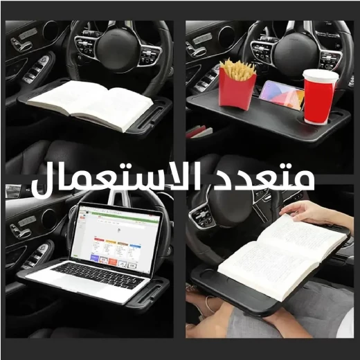 طاولة عجلة القيادة: طاولة سيارة محمولة للعمل وتناول الطعام - Image 9