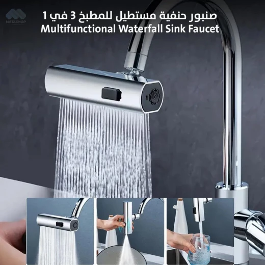 صنبور مطبخ شلال حديث بتصميم 3 في 1، متين وسهل التركيب - Image 3