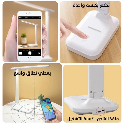 مصباح طاولة قابل لإعادة الشحن: محمول بـ 3 ألوان وتصميم عصري - Image 5