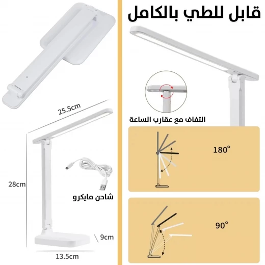مصباح طاولة قابل لإعادة الشحن: محمول بـ 3 ألوان وتصميم عصري - Image 7