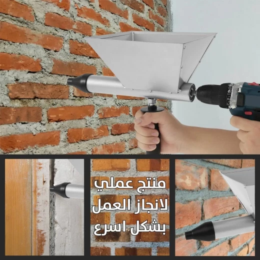 خلاط فراغات الجدران يعمل بالدريل: تعبئة فعالة لنتائج احترافية - Image 5
