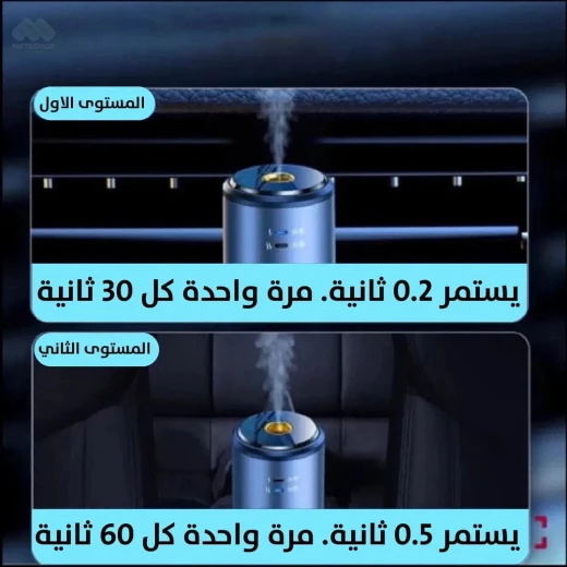 معطر هواء للسيارة فاخر: رائحة منعشة تدوم طويلاً لمركبتك - Image 7