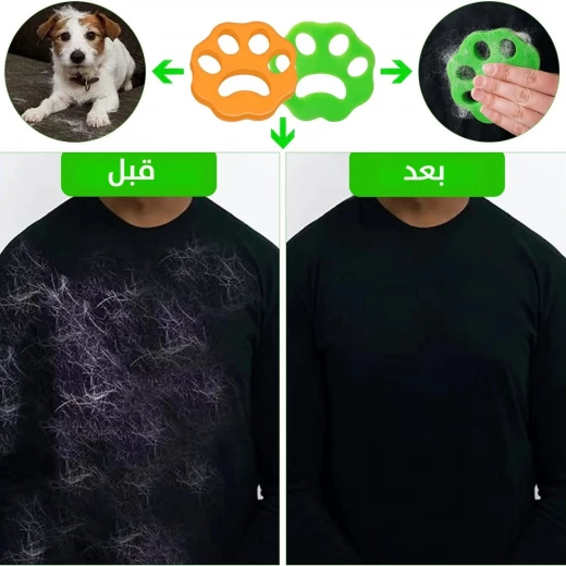 مزيل شعر الحيوانات الأليفة FurZapper: أداة تنظيف الملابس والغسيل - Image 4