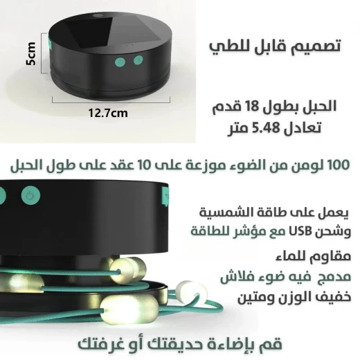 حبل إضاءة حديقة يعمل بالطاقة الشمسية - ديكور خارجي مقاوم للعوامل الجوية - Image 5