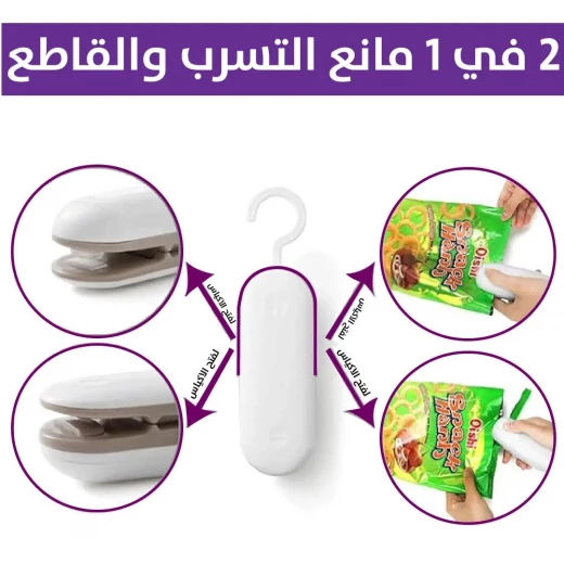 Bag Sealer & Cutter: Heat Seal & Trim Bags for Freshness & Convenience - Image 5