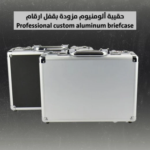 حقيبة ألومنيوم احترافية بقفل رقمي - آمنة وأنيقة - Image 3