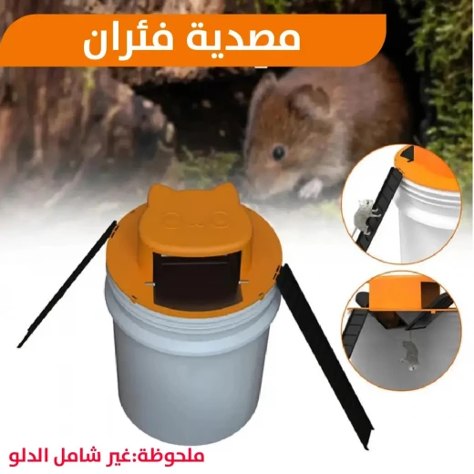 مصيدة فئران ذكية: مكافحة فعالة وإنسانية للقوارض للمنزل والمكتب - Image 5