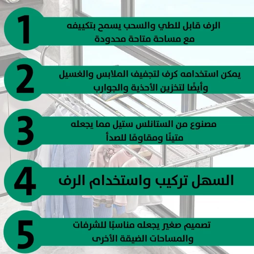 رف تجفيف ملابس معدني - تصميم متين وموفر للمساحة - Image 4