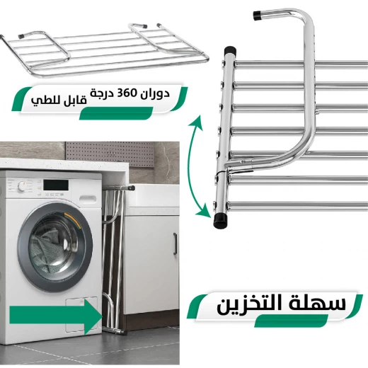 رف تجفيف ملابس معدني - تصميم متين وموفر للمساحة - Image 7