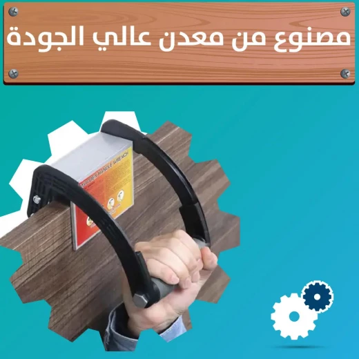 رافعة ألواح مفتاح الربط حمل آمن للخشب والزجاج والبلاط والسيراميك - Image 3