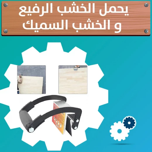 رافعة ألواح مفتاح الربط حمل آمن للخشب والزجاج والبلاط والسيراميك - Image 4