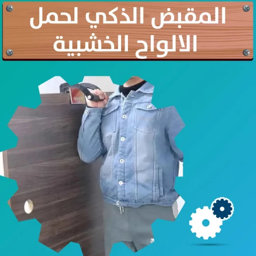 رافعة ألواح مفتاح الربط حمل آمن للخشب والزجاج والبلاط والسيراميك - Image 6