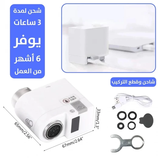 موفّر مياه صنبور ذكي: بدون لمس، فعال، وسهل التركيب - Image 3