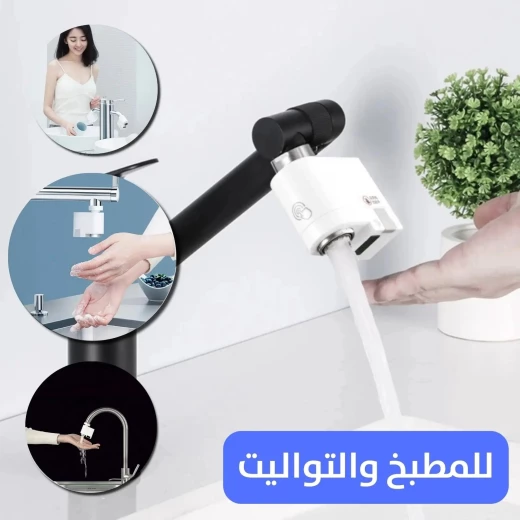 موفّر مياه صنبور ذكي: بدون لمس، فعال، وسهل التركيب - Image 5