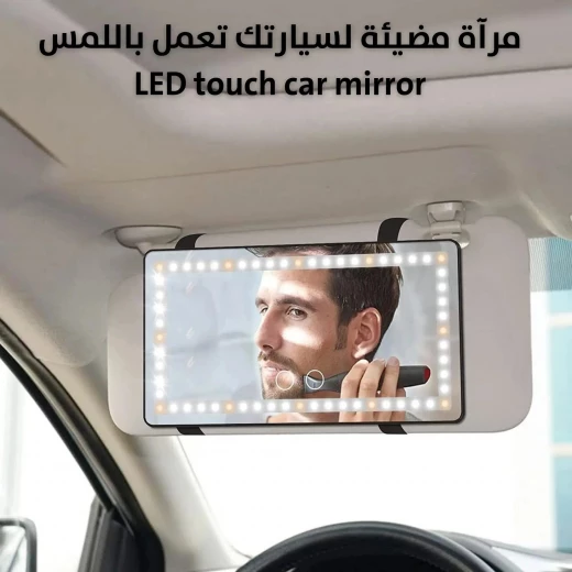 مرآة سيارة تعمل باللمس LED: رؤية محسنة وتصميم أنيق - Image 3