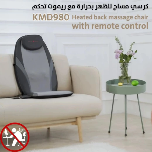 جهاز تدليك الظهر Medical Dream KMD980 مع الحرارة والتحكم عن بعد - Medical Dream - Image 3