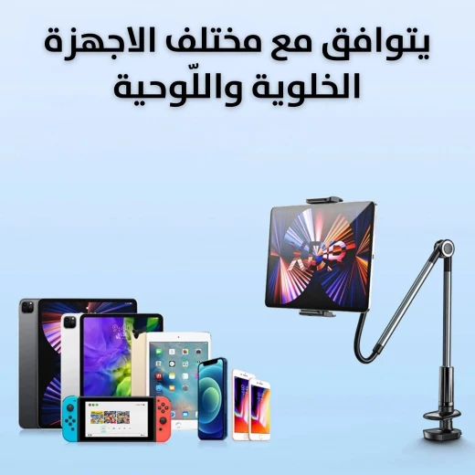حامل موبايل وآيباد قابل للتعديل مع عمود ثابت لعرض مريح - Image 5