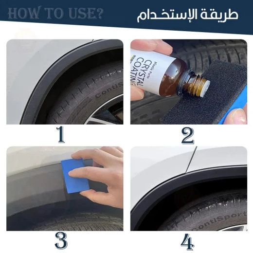 طلاء كريستال متعدد الوظائف لتلميع السيارة للجلد والقماش من كريستال كوتنج - كريستال كوتنج - Image 3