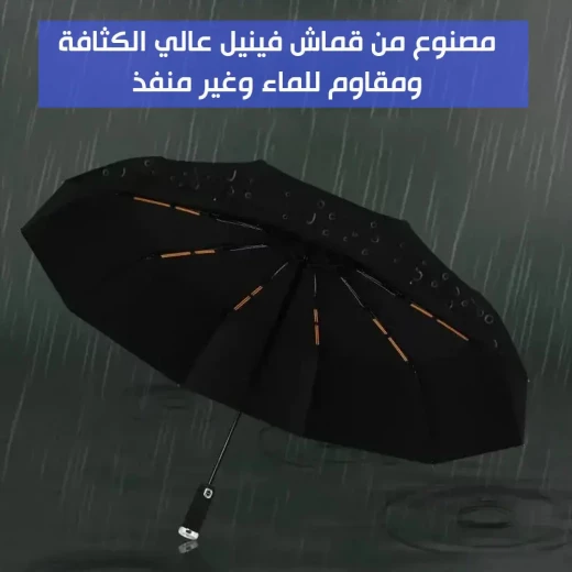 مظلة شتوية LED ,بآلية فتح/إغلاق تلقائي وضوء مدمج, مقاومة للرياح وأنيقة ومناسبة للظروف الممطرة والمظلمة - Image 5