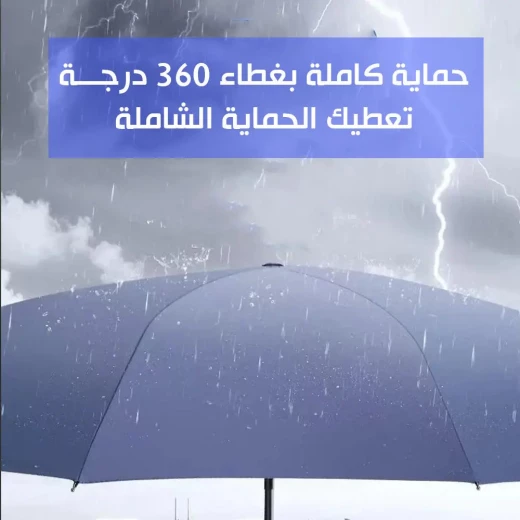 مظلة شتوية LED ,بآلية فتح/إغلاق تلقائي وضوء مدمج, مقاومة للرياح وأنيقة ومناسبة للظروف الممطرة والمظلمة - Image 6