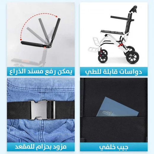 كرسي متحرك قابل للطي محمول وخفيف الوزن لسهولة السفر - Image 7
