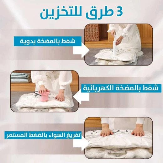 أكياس تخزين الملابس بالفراغ للسترات: توفير المساحة والتخزين الوقائي - Image 9