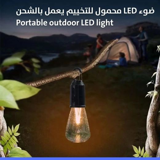 مصباح تخييم LED محمول: إضاءة خارجية قابلة لإعادة الشحن للمغامرات - Image 3
