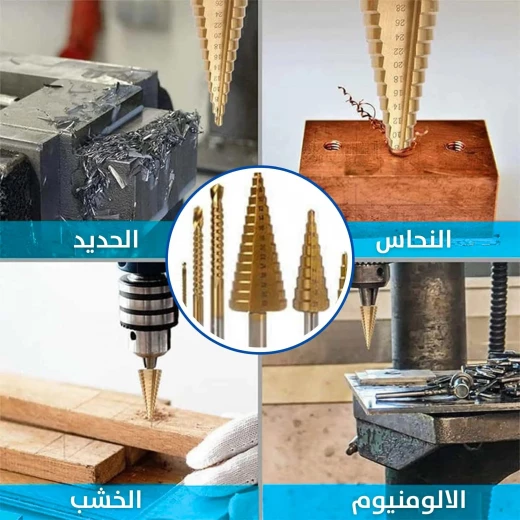 مجموعة مثقاب متدرج للمعادن والخشب والبلاستيك - أحجام متعددة - Image 4