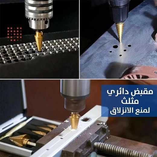 مجموعة مثقاب متدرج للمعادن والخشب والبلاستيك - أحجام متعددة - Image 6