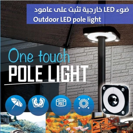 إضاءة عمود LED خارجية حل إضاءة موفر للطاقة ومقاوم للعوامل الجوية - Image 2