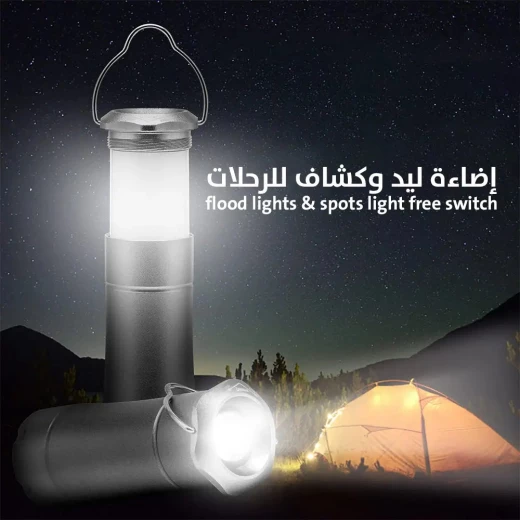 LED Camping Lantern & Floodlight Combo - Portable & Bright LED Camping Lantern & Floodlight Combo - Portable & Bright
