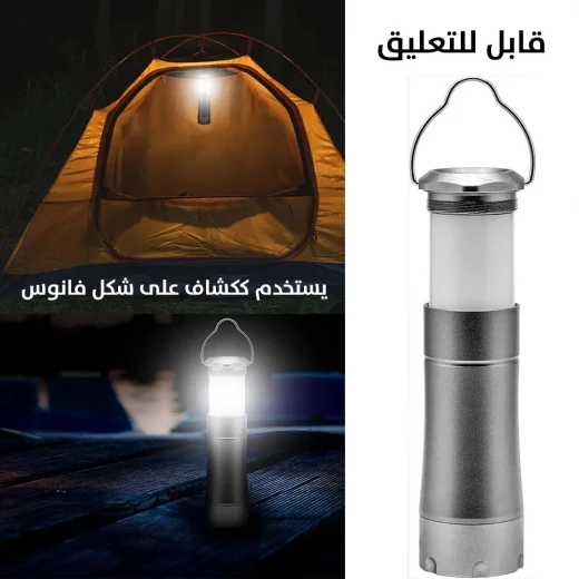 LED Camping Lantern & Floodlight Combo - Portable & Bright - Image 4
