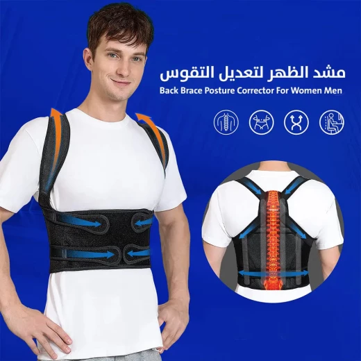 دعامات تصحيح وضعية الظهر للرجال والنساء - تحسين الوضعية والراحة - Image 3