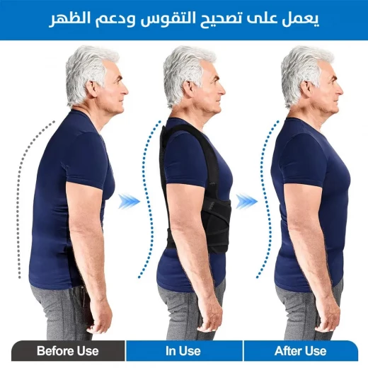 دعامات تصحيح وضعية الظهر للرجال والنساء - تحسين الوضعية والراحة - Image 4