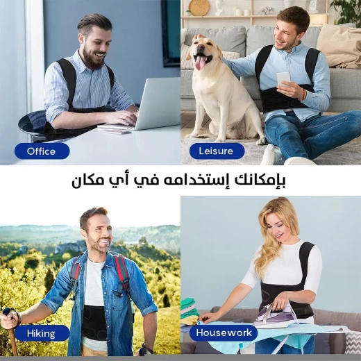 دعامات تصحيح وضعية الظهر للرجال والنساء - تحسين الوضعية والراحة - Image 6