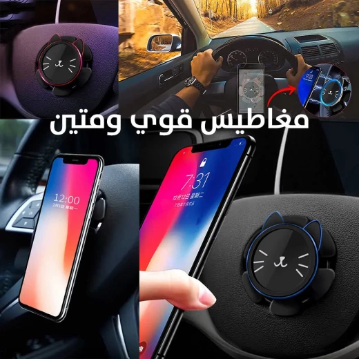 حامل هاتف مغناطيسي للسيارة دوران 360 درجة لعجلة القيادة - Image 6