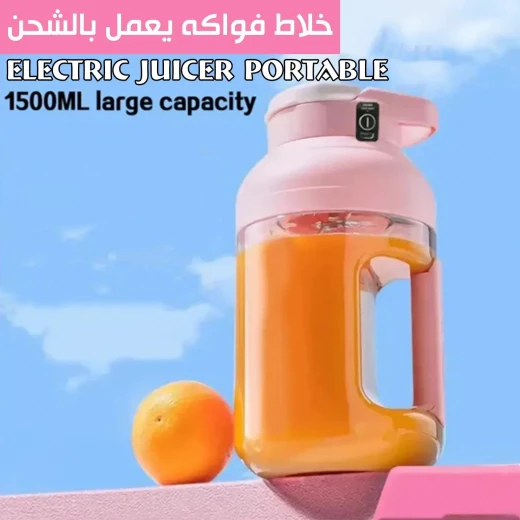 زجاجة عصارة كهربائية محمولة - قابلة لإعادة الشحن للعصائر زجاجة عصارة كهربائية محمولة - قابلة لإعادة الشحن للعصائر