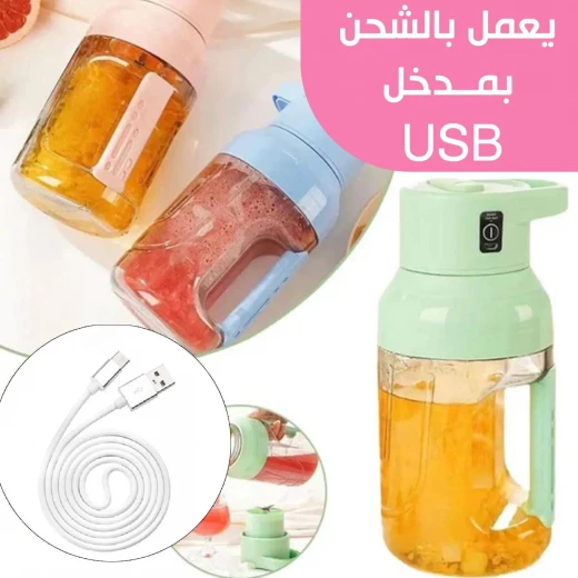 زجاجة عصارة كهربائية محمولة - قابلة لإعادة الشحن للعصائر - Image 5