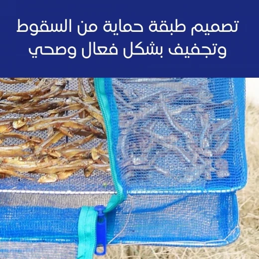 رف تجفيف الطعام القابل للطي - حجم صغير لتجفيف فعال - Image 3
