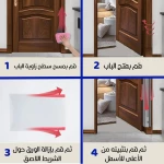 واقي باب الطفل: يحمي أصابع اليد الصغيرة ويمنع الإصابات