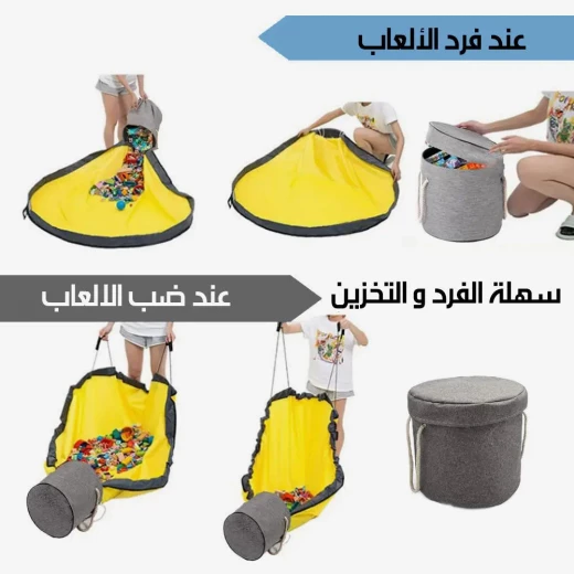 مجموعة سلة تخزين الألعاب و بساط اللعب - ملونة ومنظمة - Image 5