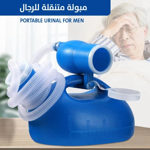 مبولة محمولة للرجال, مقاومة للتسرب وقابلة لإعادة الاستخدام, حل عملي للسفر والتخييم والحالات الطبية - Image 2