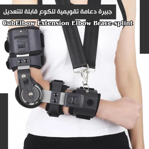 Adjustable Elbow Brace: Orthopedic Support for Pain Relief & Injury Recovery - Image 3