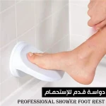 مسند قدم للاستحمام مع كوب شفط: مساعد استحمام آمن ومريح