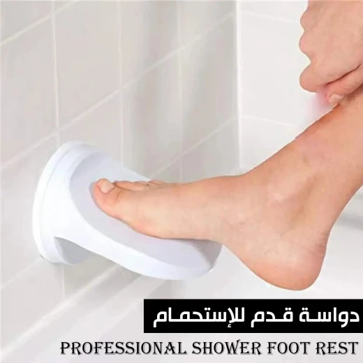 مسند قدم للاستحمام مع كوب شفط: مساعد استحمام آمن ومريح - Image 2