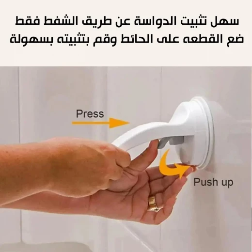 مسند قدم للاستحمام مع كوب شفط: مساعد استحمام آمن ومريح - Image 4
