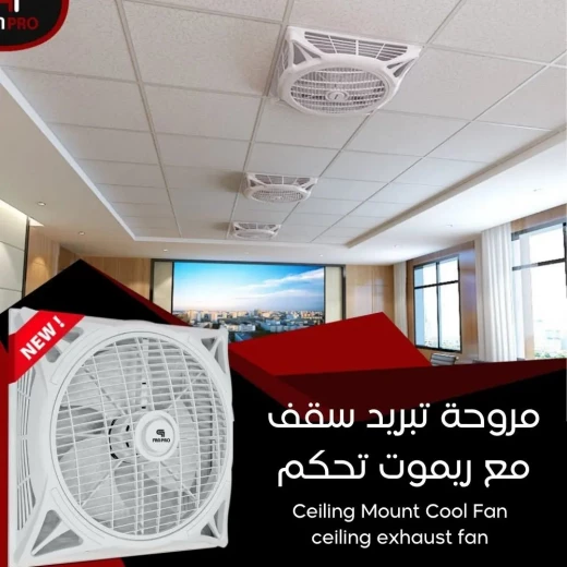 مروحة سقف مع جهاز تحكم عن بعد, تبريد هادئ وموفر للطاقة للغرف الكبيرة، غرف المعيشة والمكاتب, 3 سرعات، تصميم عصري، سهلة الاستخدام - Image 4