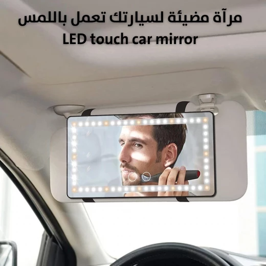 مرآة سيارة تعمل باللمس LED: مرآة زينة مضيئة لسيارتك - Image 7