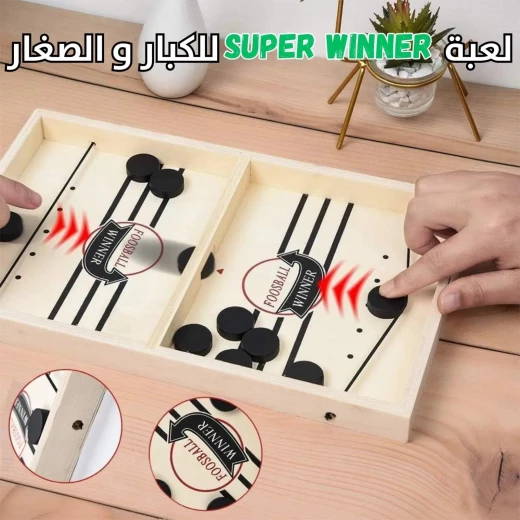 لعبة سوبر وينر العائلية: متعة لجميع الأعمار وليالي اللعب - Image 6