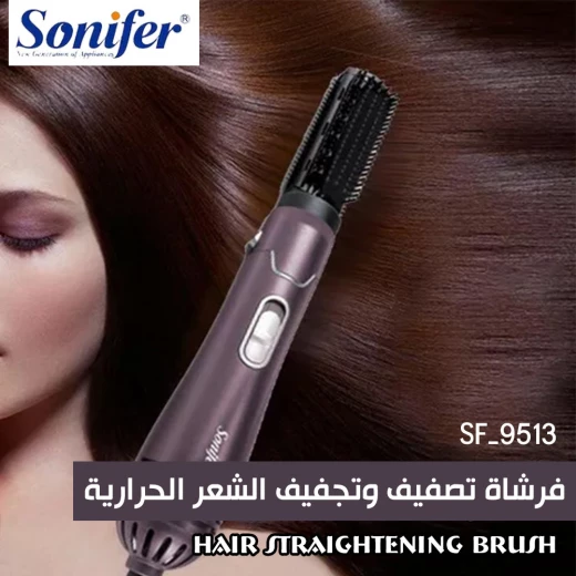 فرشاة فرد الشعر Sonifer 2 في 1 SF-951 لتصفيفات ناعمة - سونيفير - Image 2